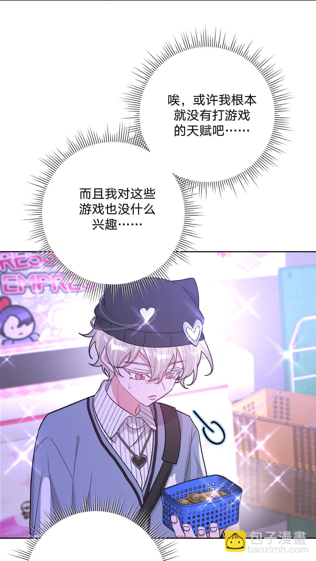 118 来玩儿来玩儿-第132话