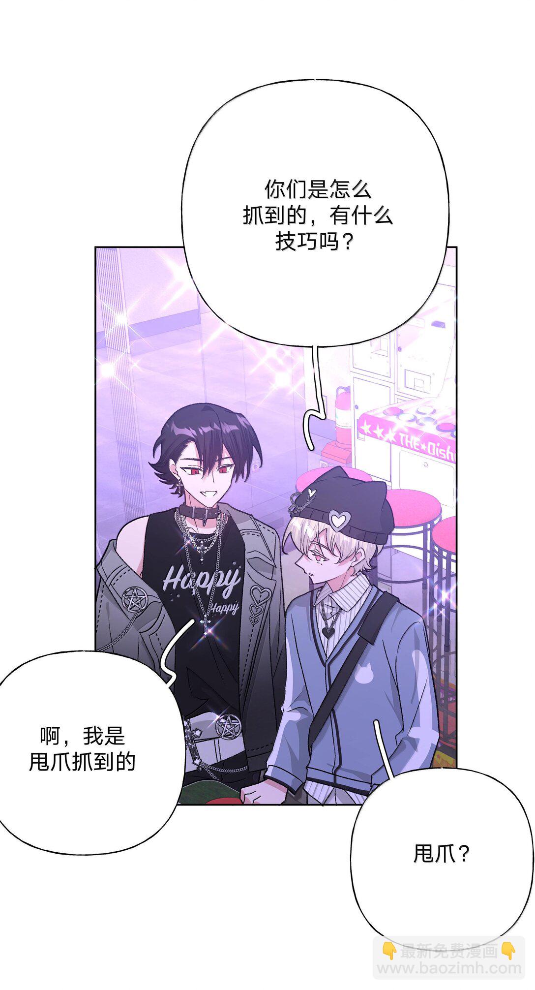 118 来玩儿来玩儿-第132话