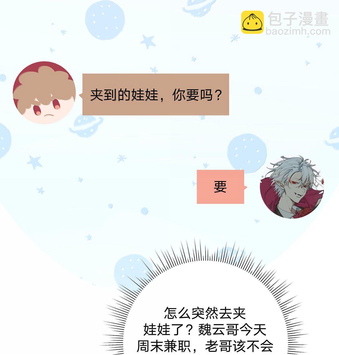 118 来玩儿来玩儿-第132话