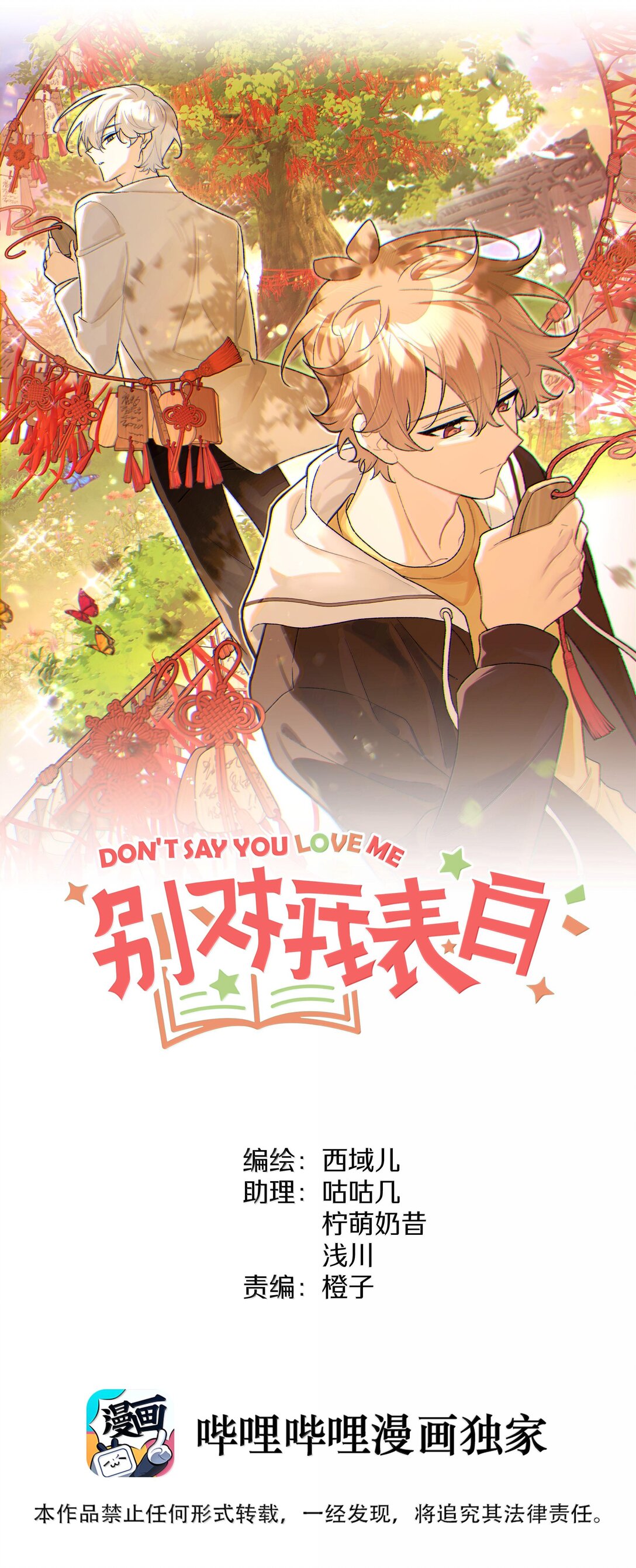 122 不要再接触(1/2)-第136话