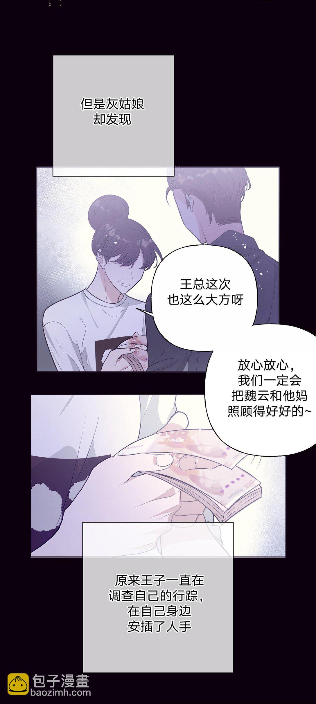 122 不要再接触(1/2)-第136话