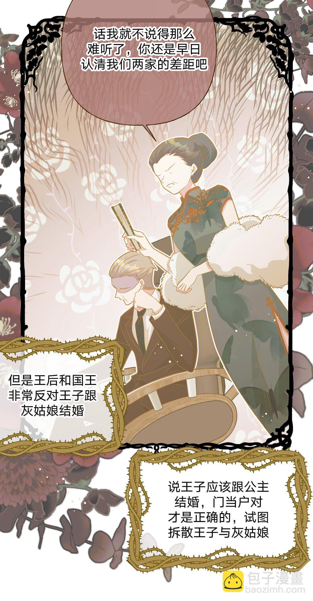 122 不要再接触(1/2)-第136话