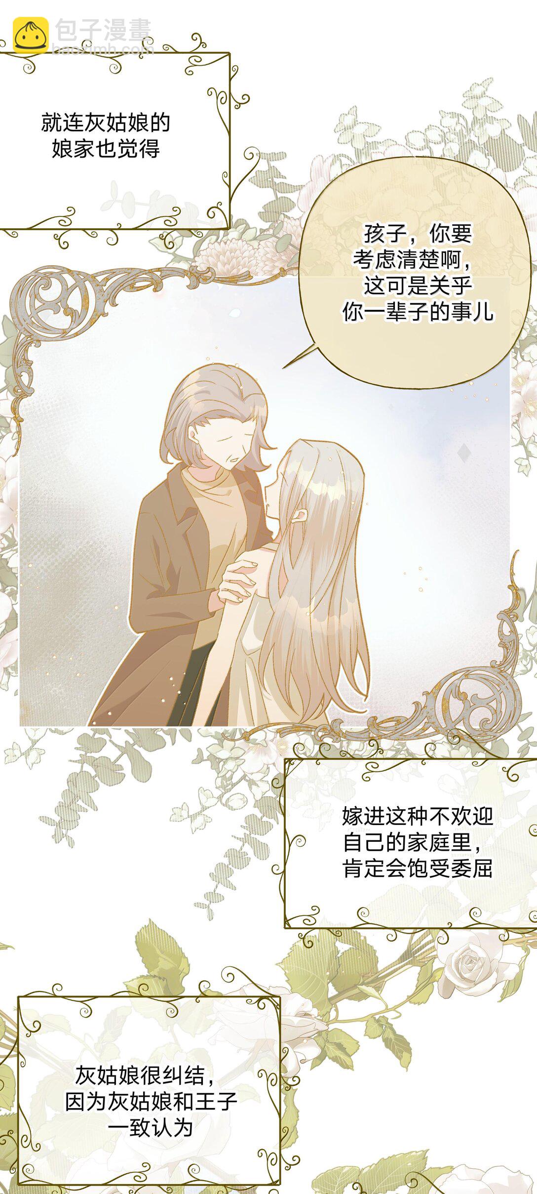 122 不要再接触(1/2)-第136话