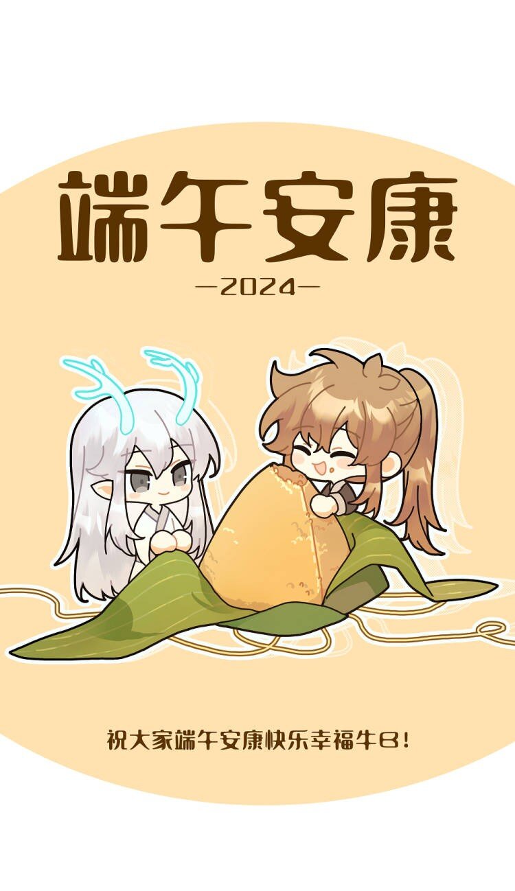 端午 快乐-第138话