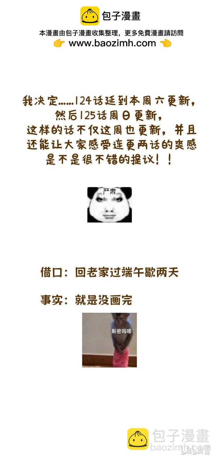 端午 快乐-第138话