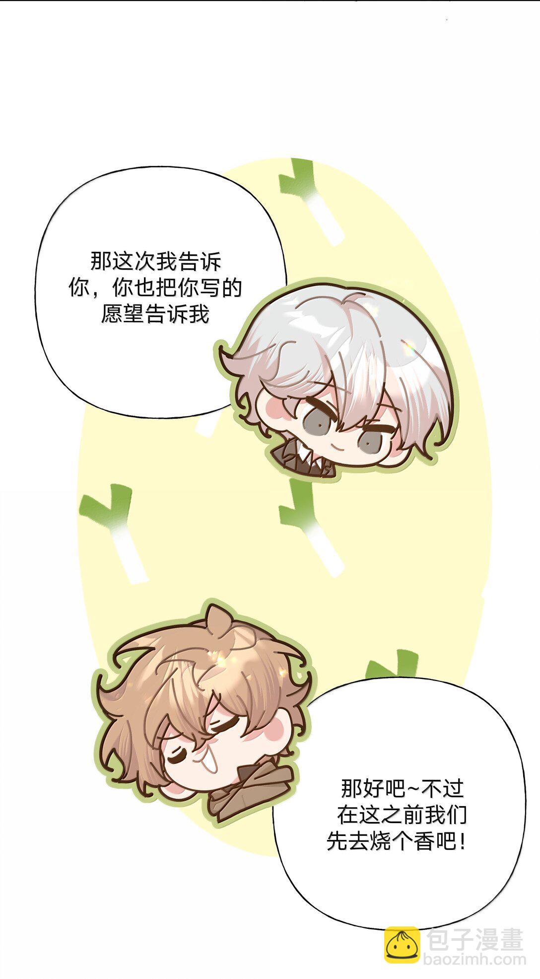 125 岁月缱绻，葳蕤生香-第140话