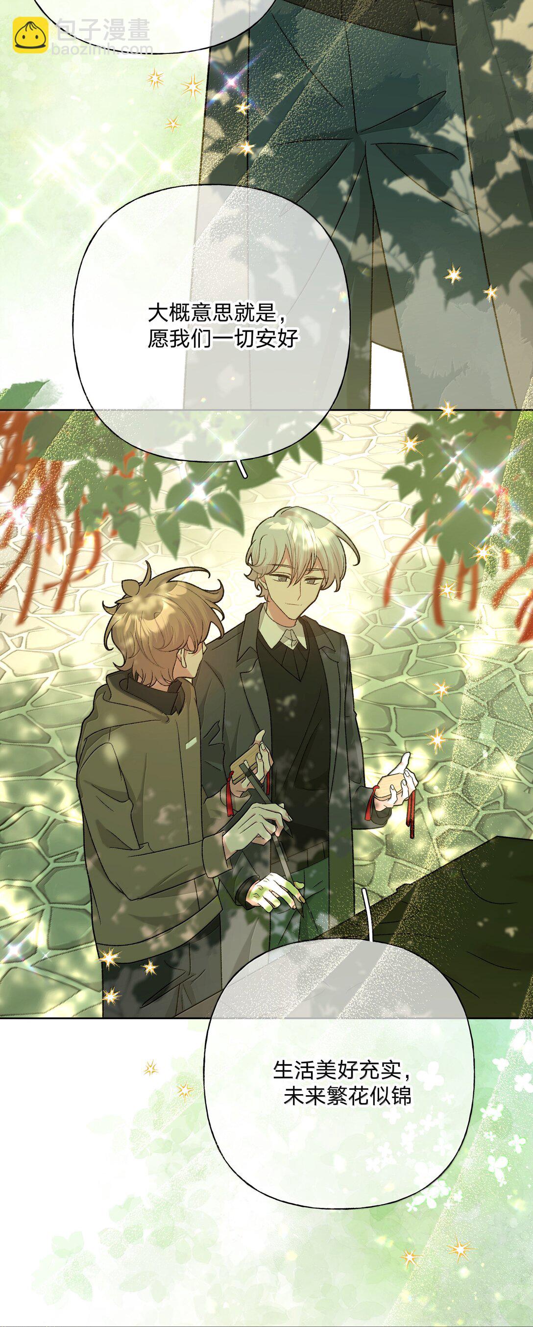 125 岁月缱绻，葳蕤生香-第140话