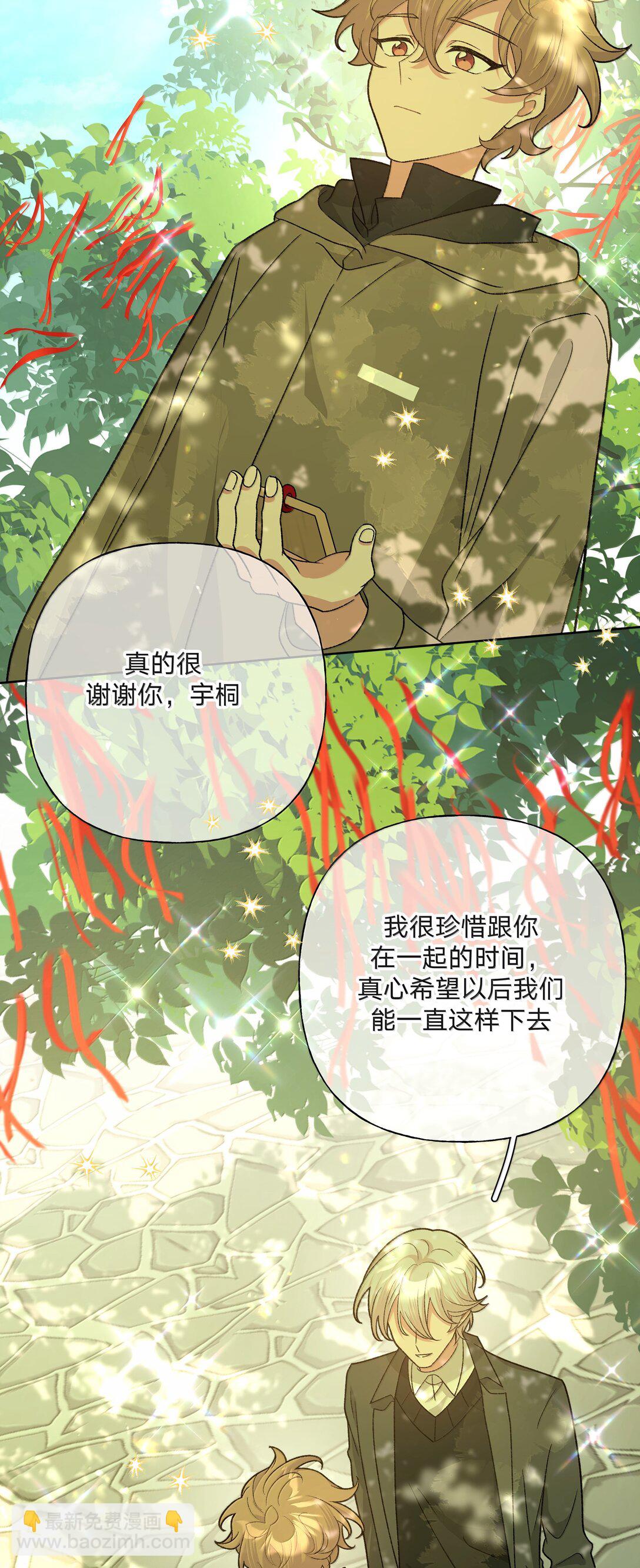 125 岁月缱绻，葳蕤生香-第140话