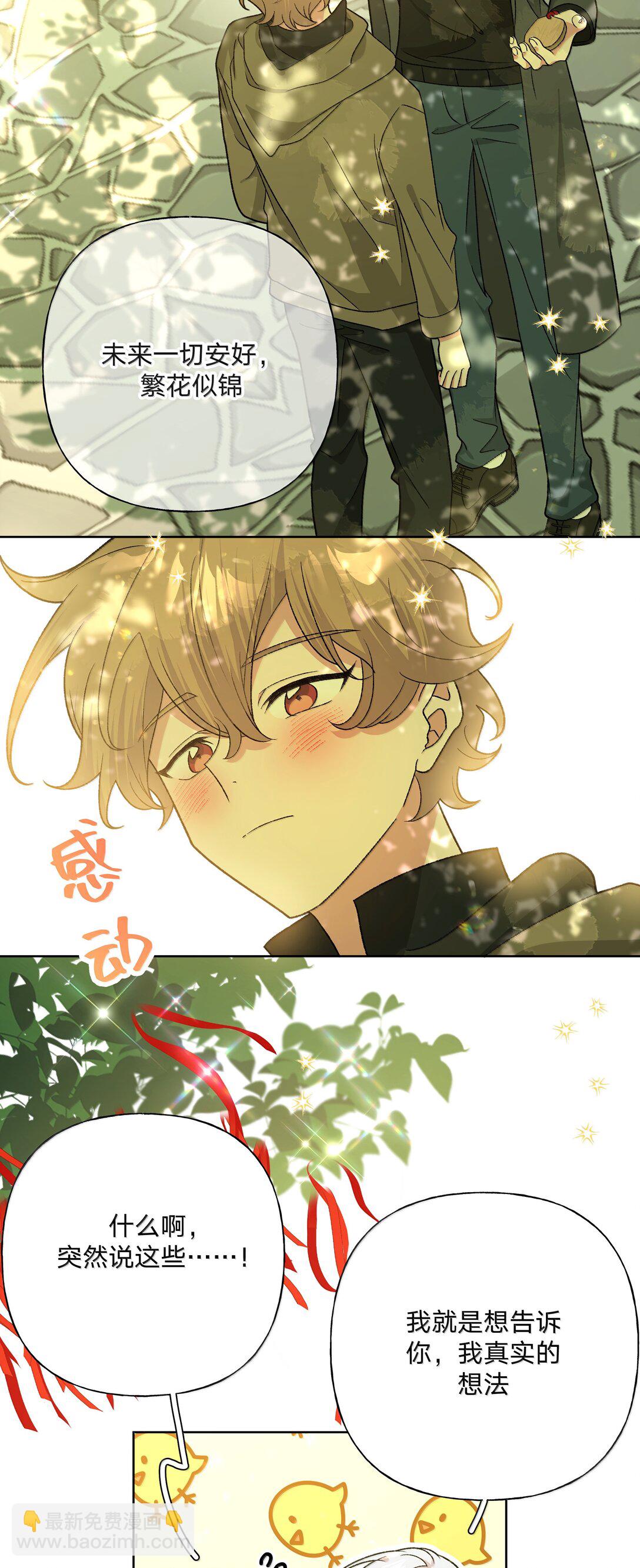 125 岁月缱绻，葳蕤生香-第140话