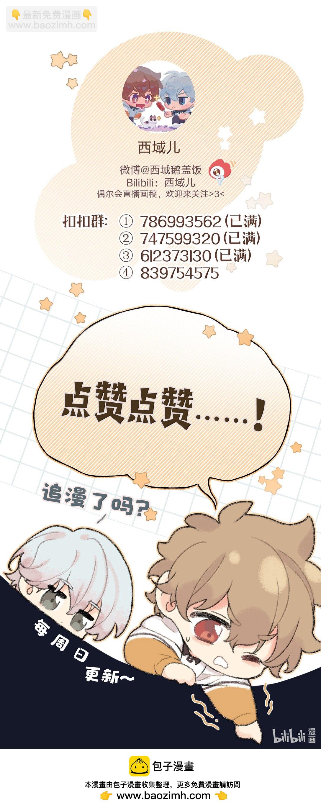 125 岁月缱绻，葳蕤生香-第140话