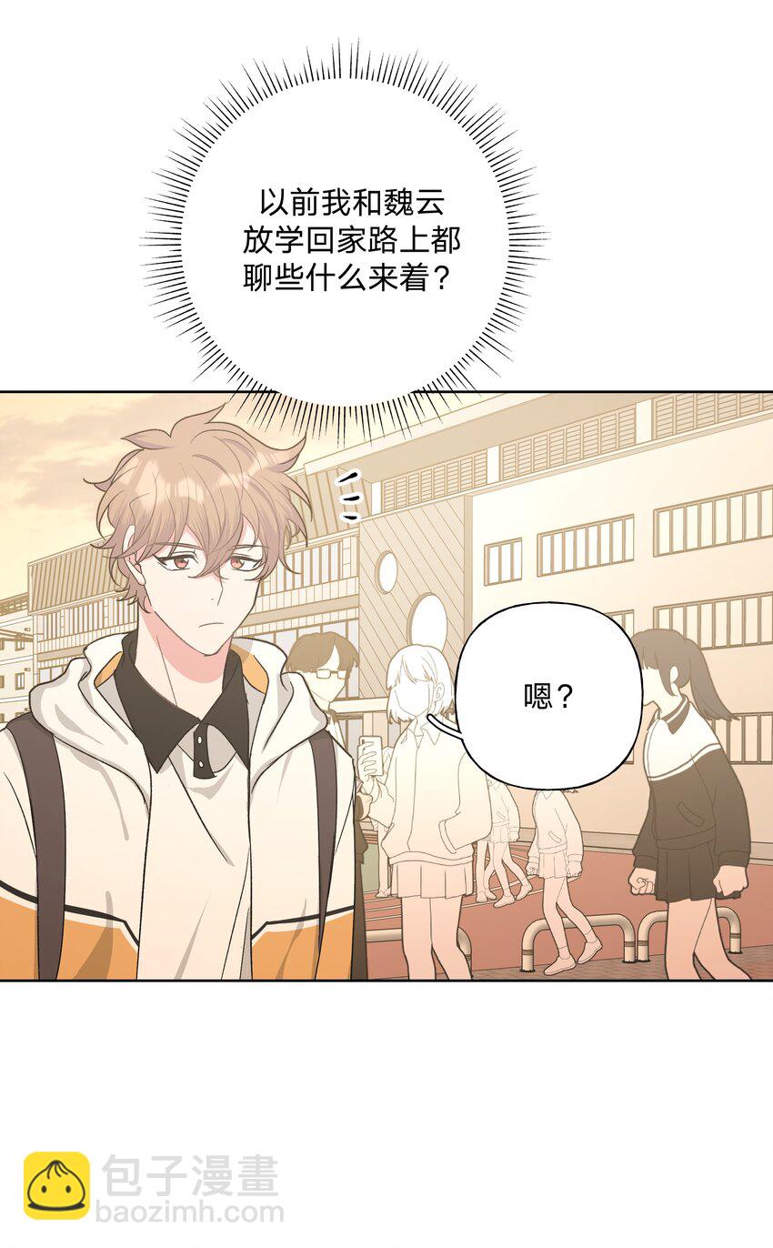 别对我表白 - 015 磕到了(1/2) - 3