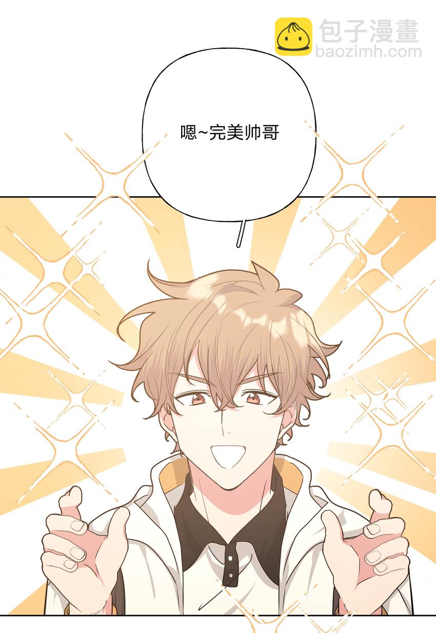 别对我表白 - 015 磕到了(1/2) - 3