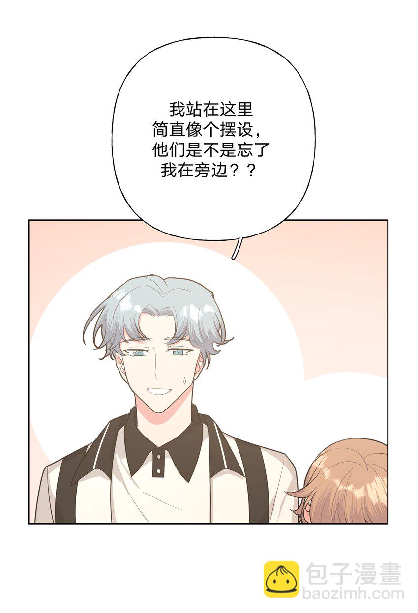 别对我表白 - 015 磕到了(1/2) - 1