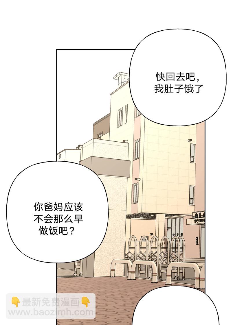 别对我表白 - 015 磕到了(1/2) - 5