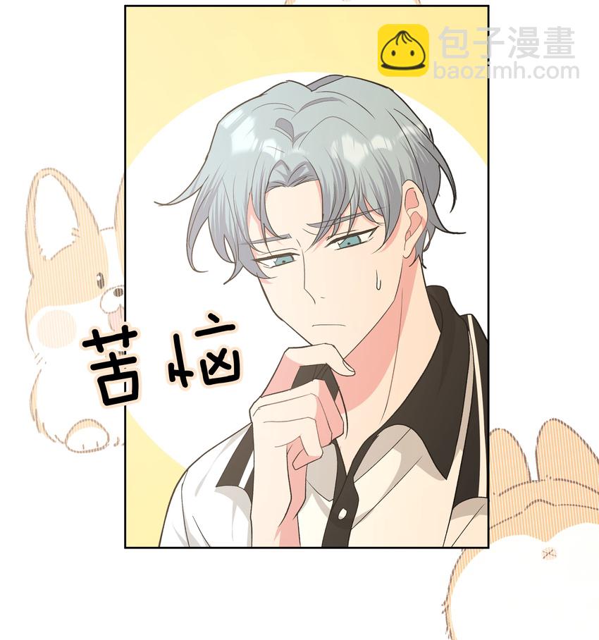 别对我表白 - 015 磕到了(1/2) - 4