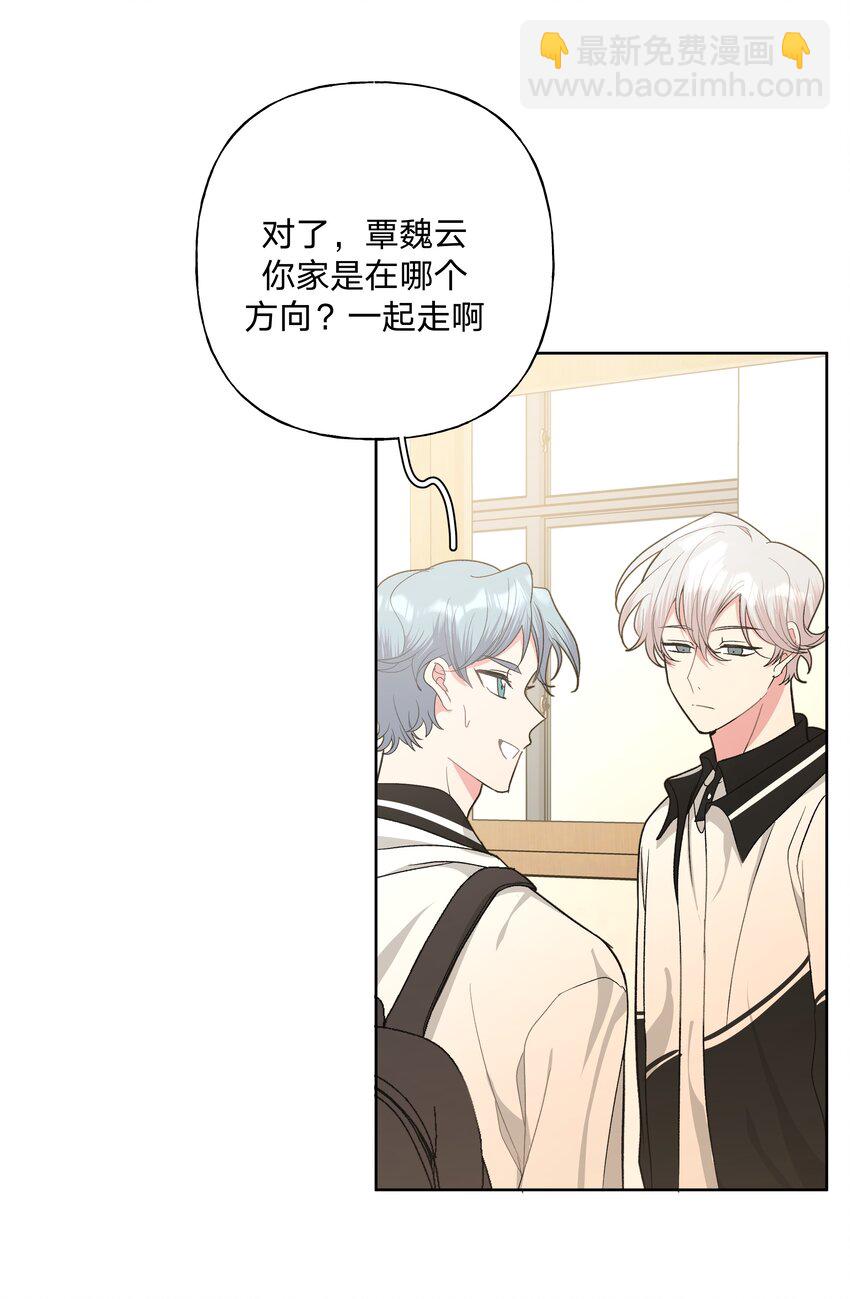 别对我表白 - 015 磕到了(1/2) - 6