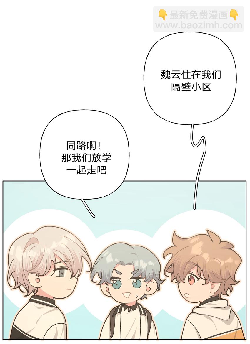 别对我表白 - 015 磕到了(1/2) - 7