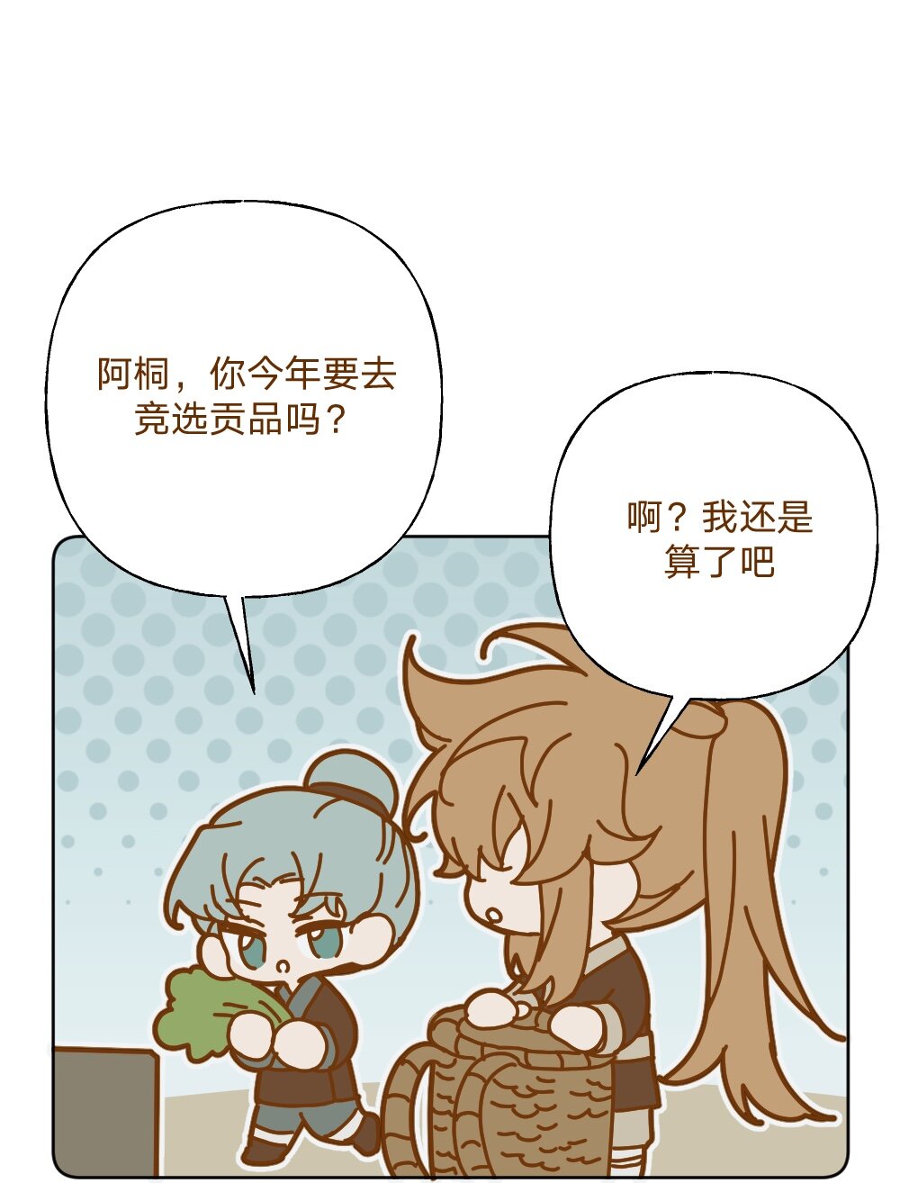 仙鹿篇 002-第146话