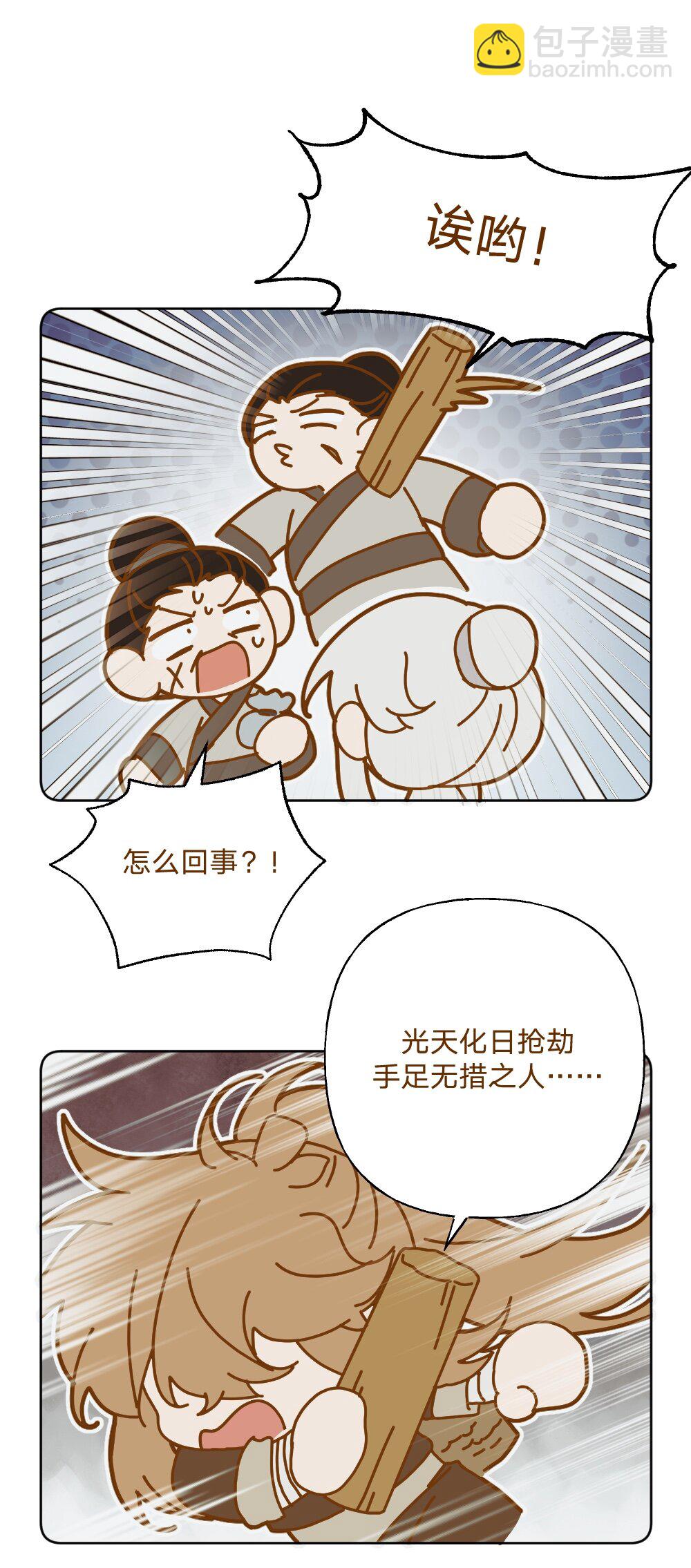 仙鹿篇 002-第146话