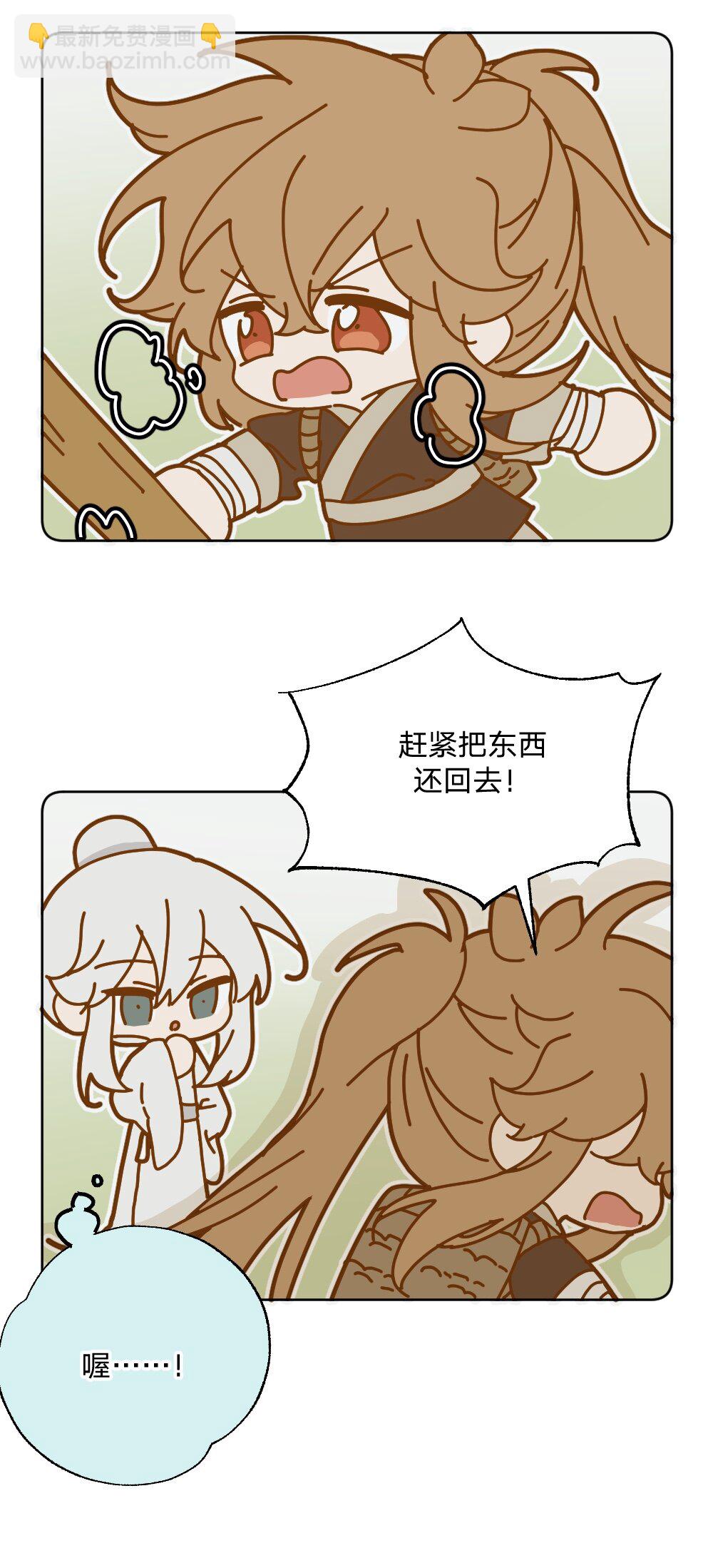 仙鹿篇 002-第146话