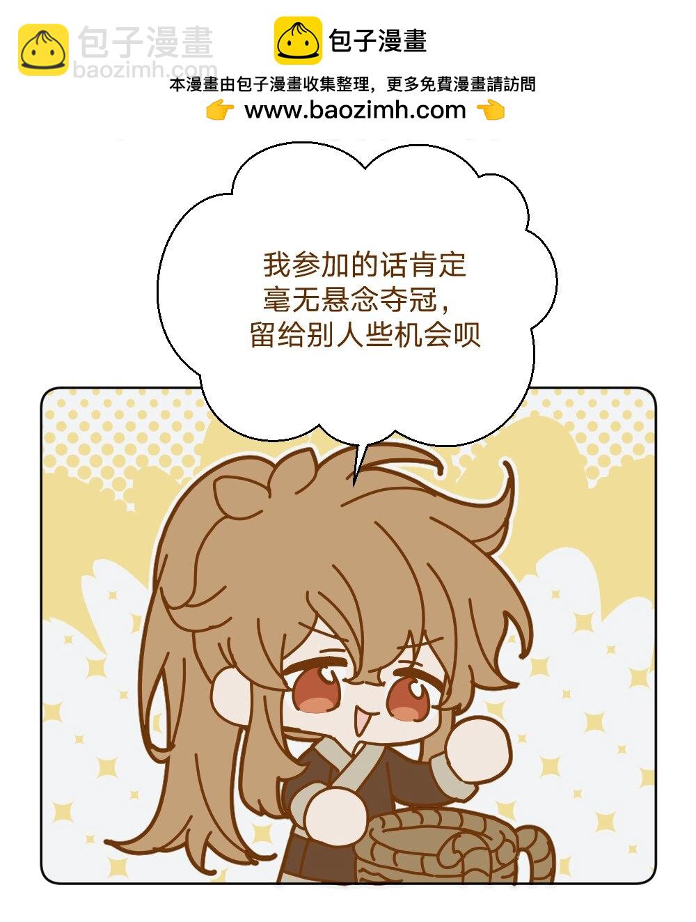 仙鹿篇 002-第146话