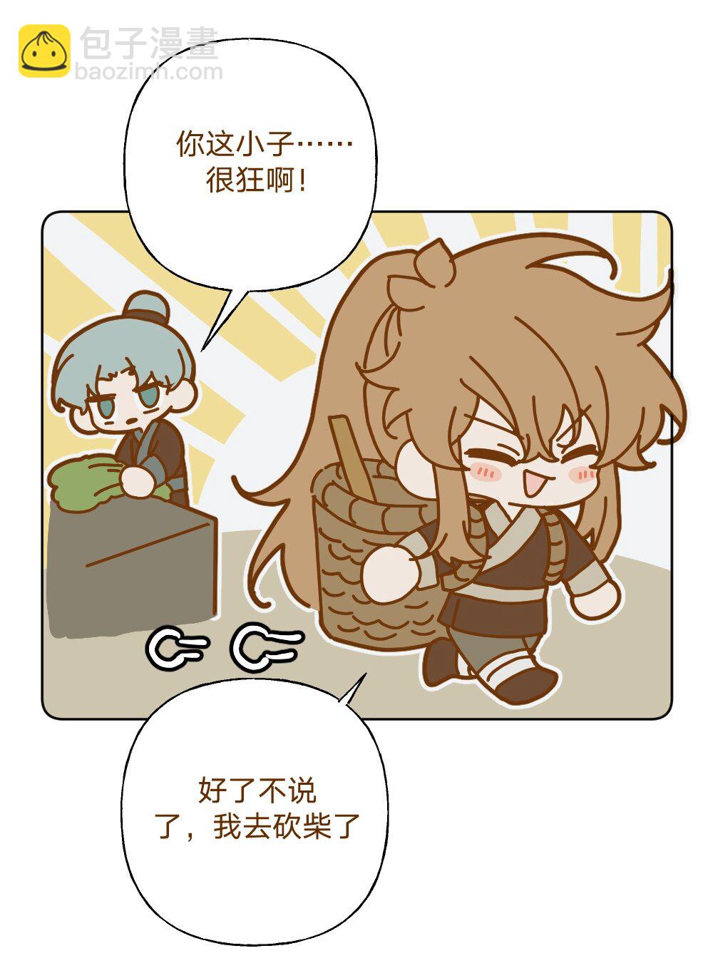 仙鹿篇 002-第146话