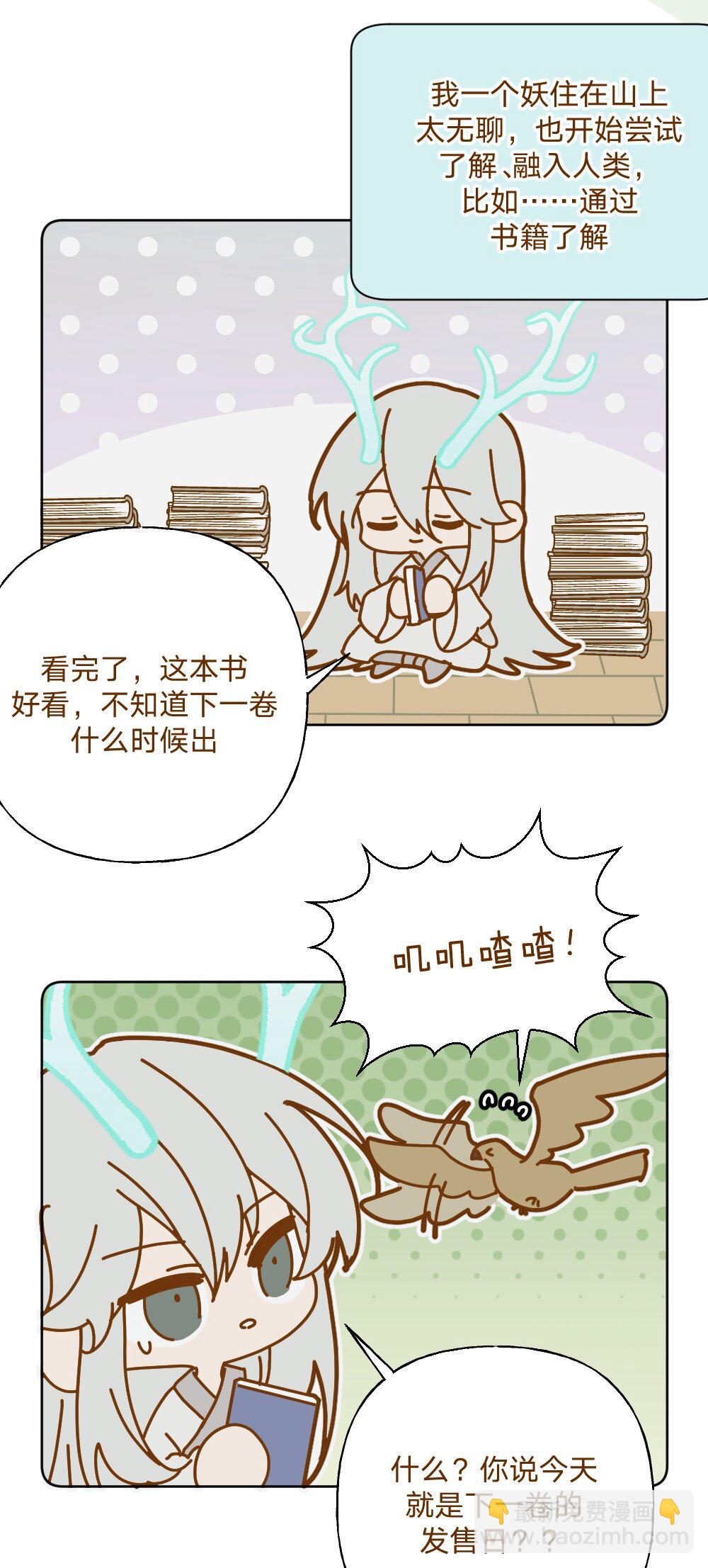 仙鹿篇 002-第146话