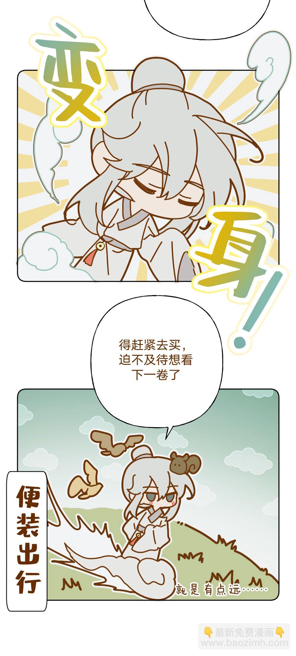 仙鹿篇 002-第146话