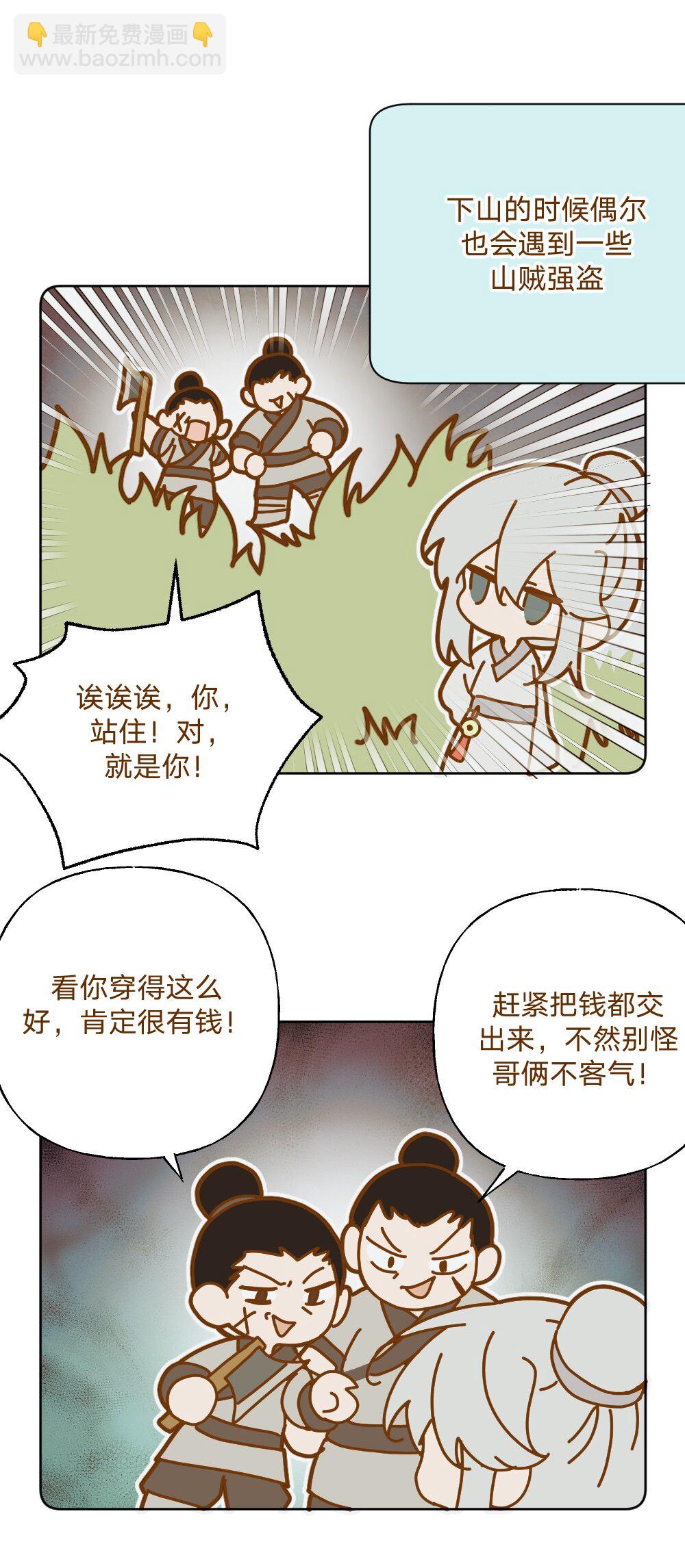 仙鹿篇 002-第146话