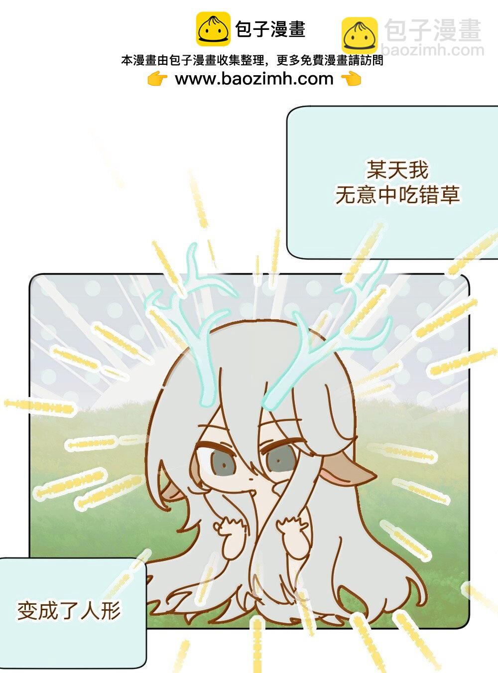 仙鹿篇 001-第144话