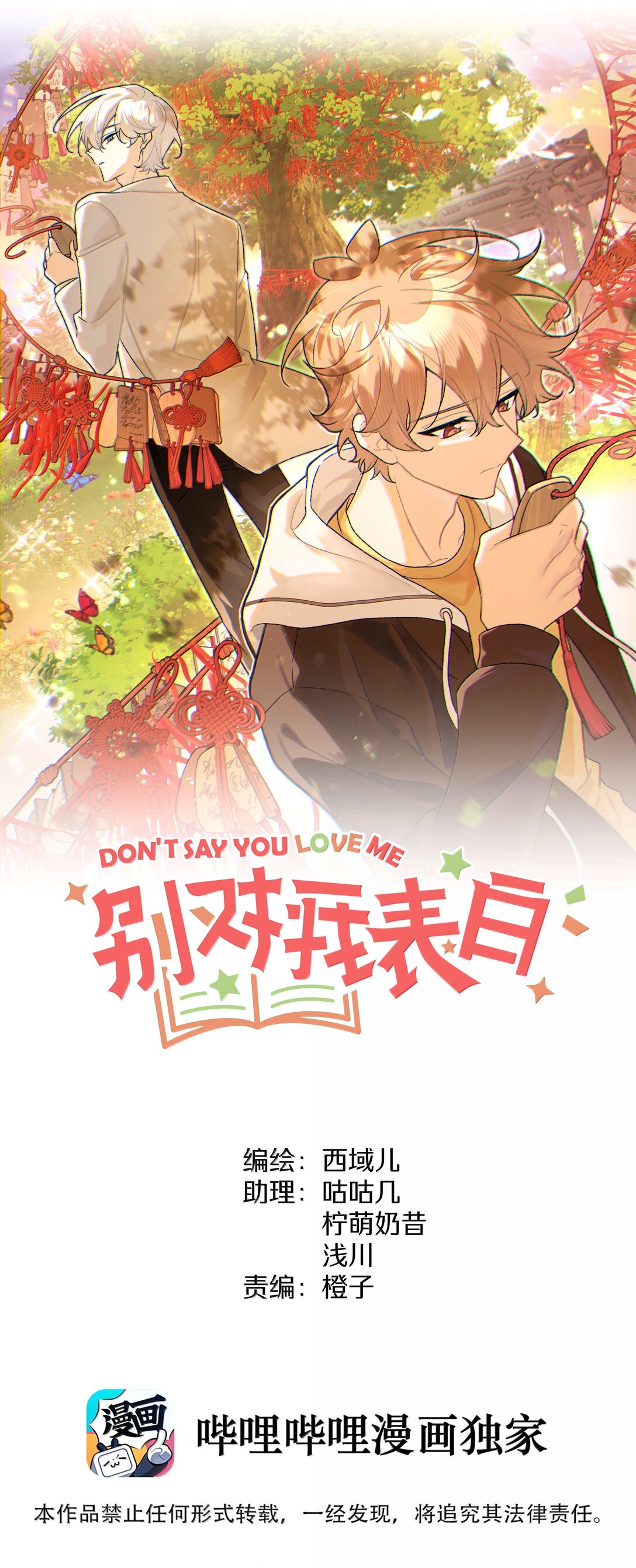 127 陪我去个地方-第142话