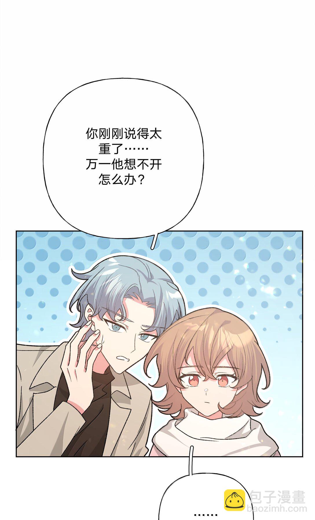 127 陪我去个地方-第142话