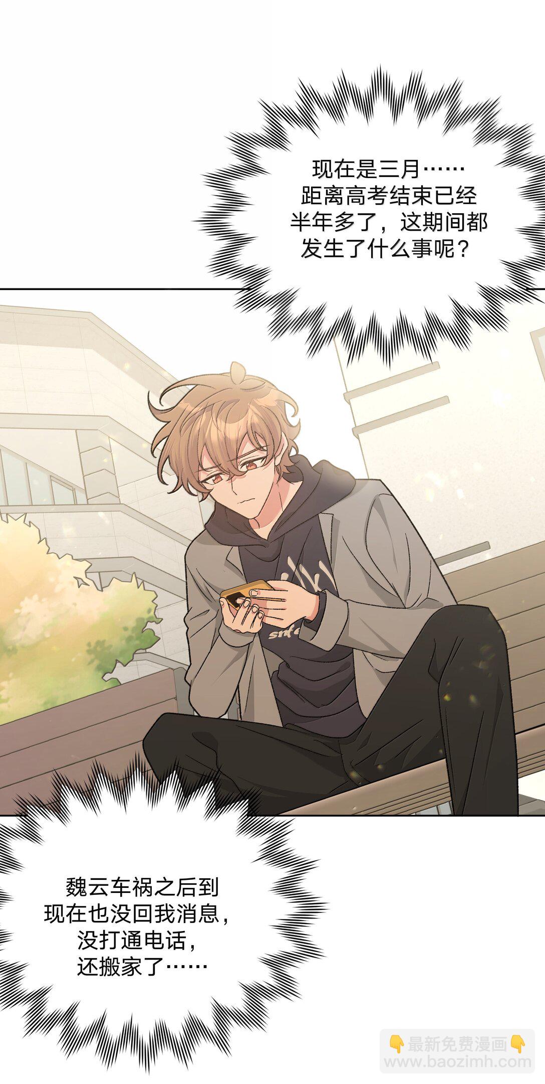 127 陪我去个地方-第142话