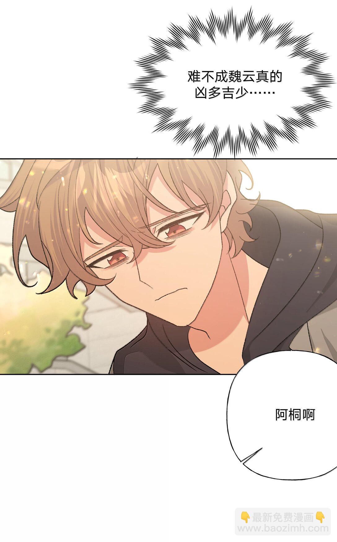 127 陪我去个地方-第142话