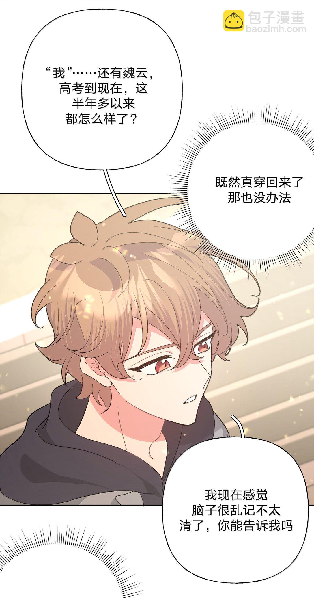 127 陪我去个地方-第142话