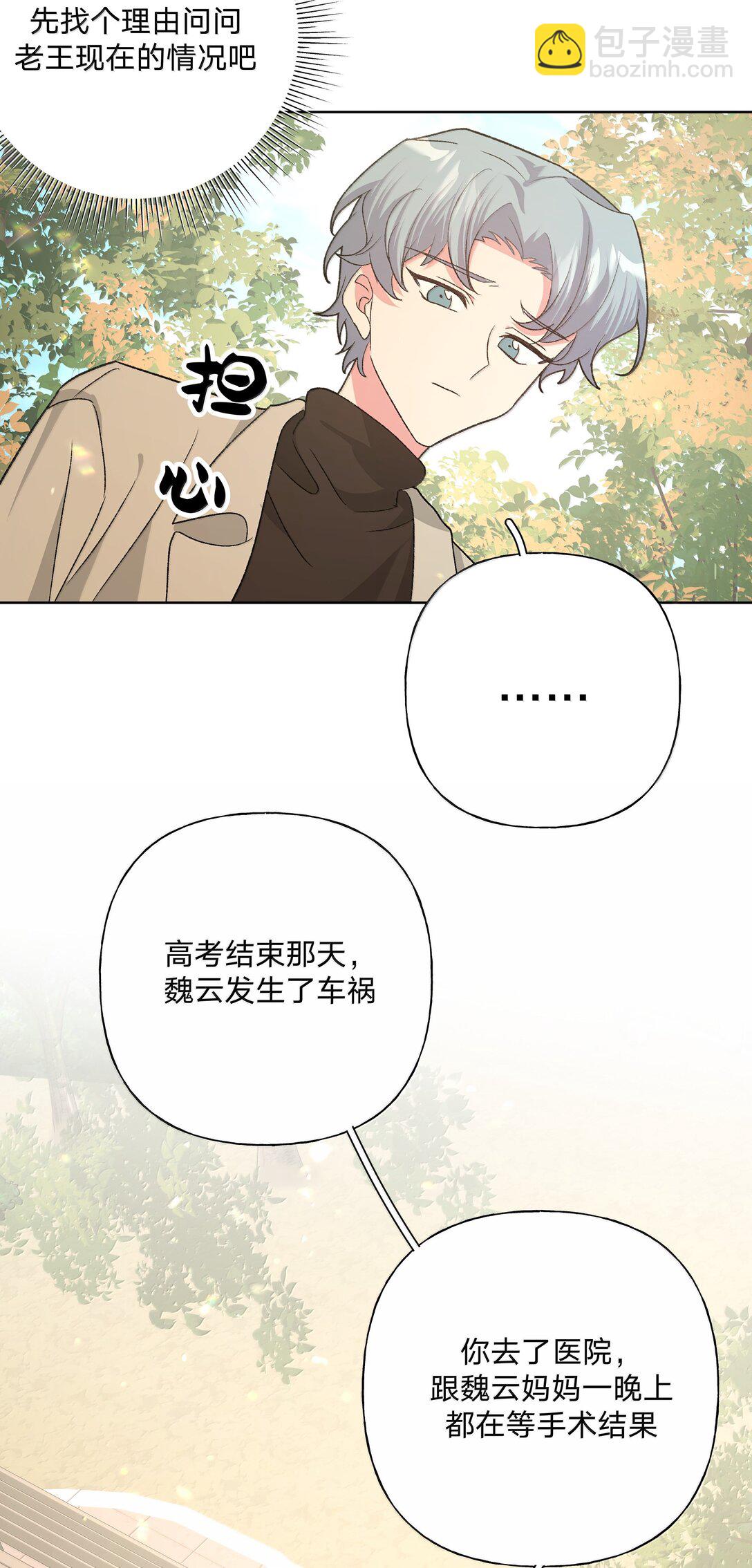 127 陪我去个地方-第142话