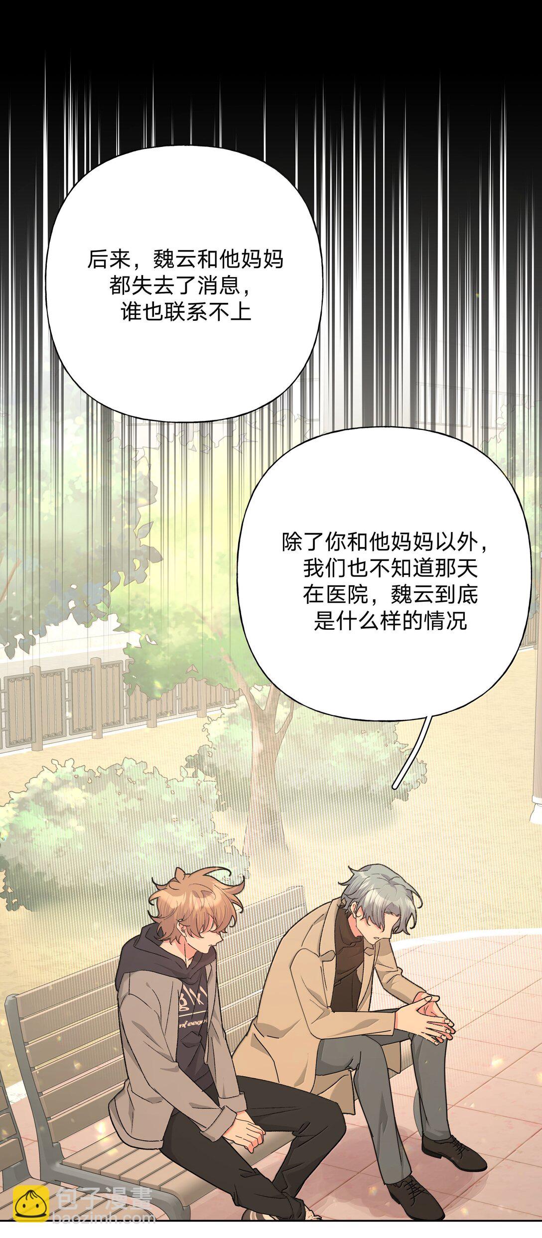 127 陪我去个地方-第142话