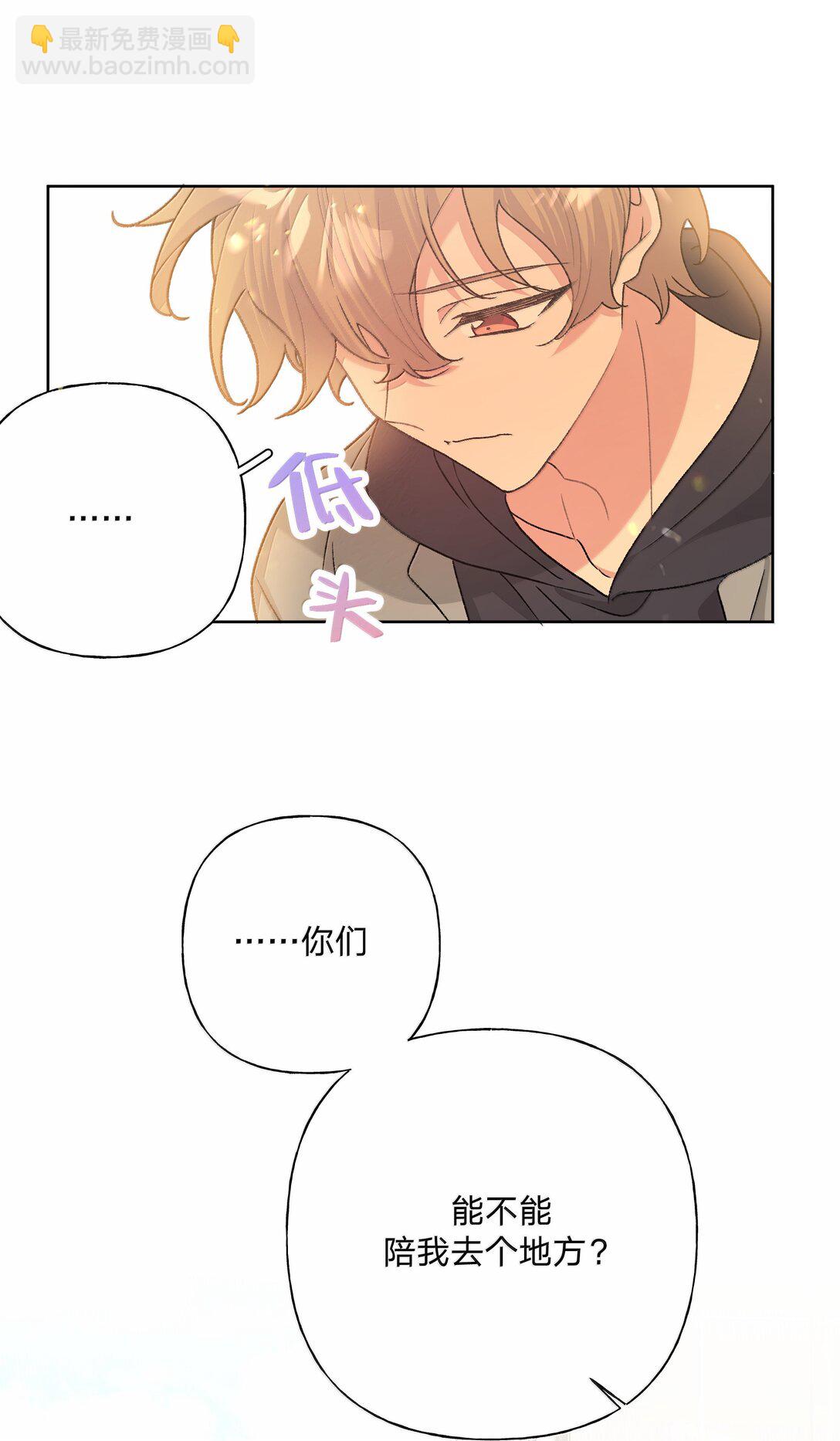 127 陪我去个地方-第142话