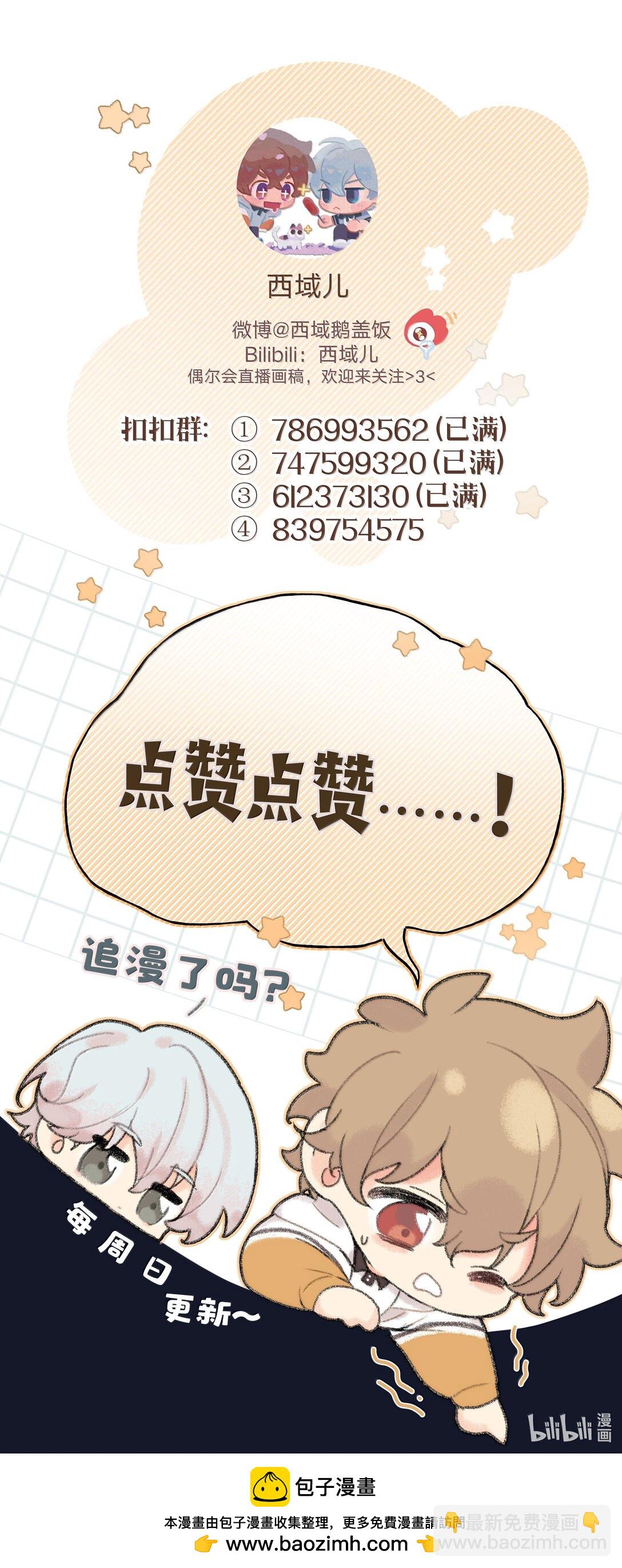 127 陪我去个地方-第142话