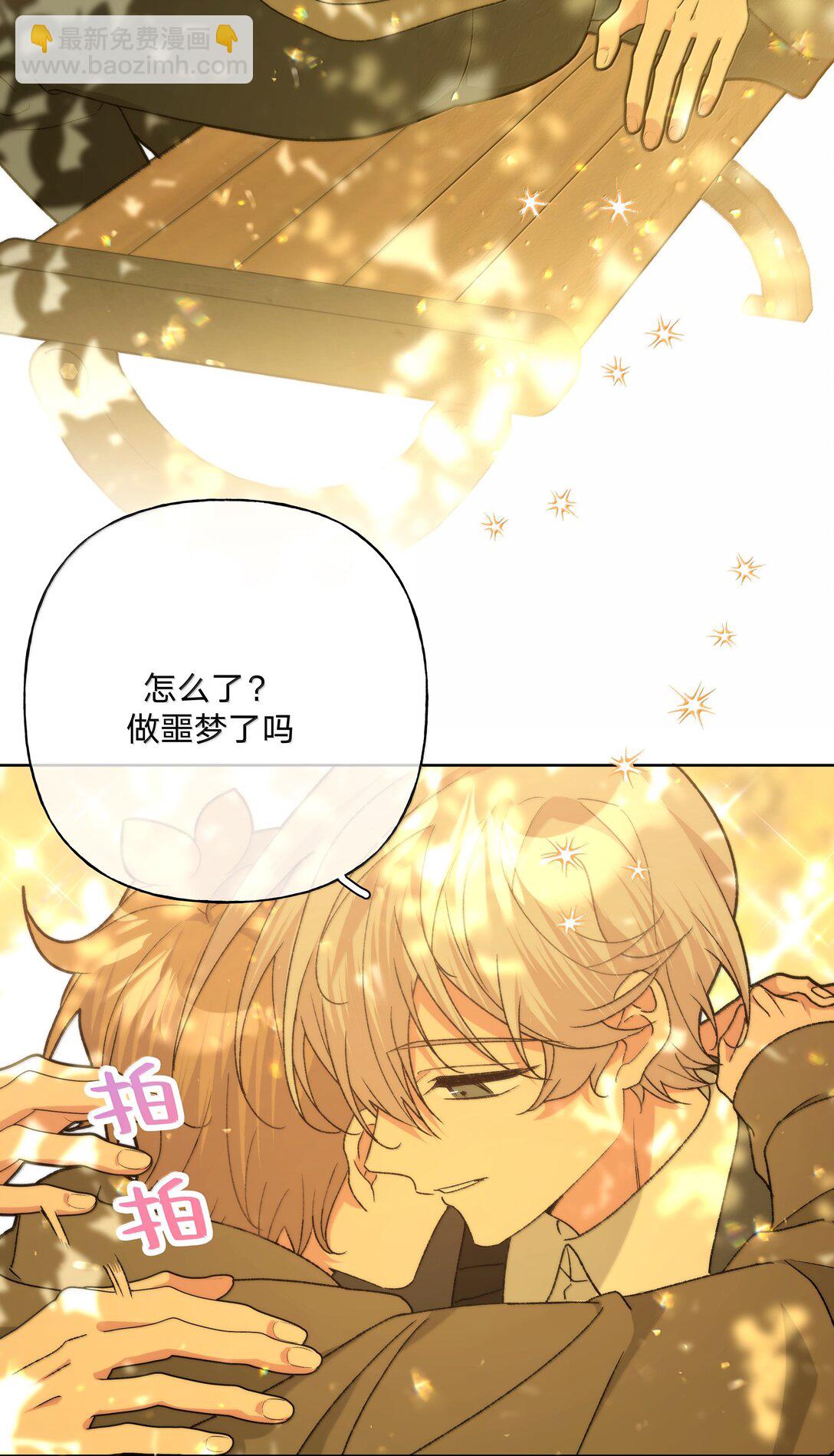 131 梦里有你-第148话