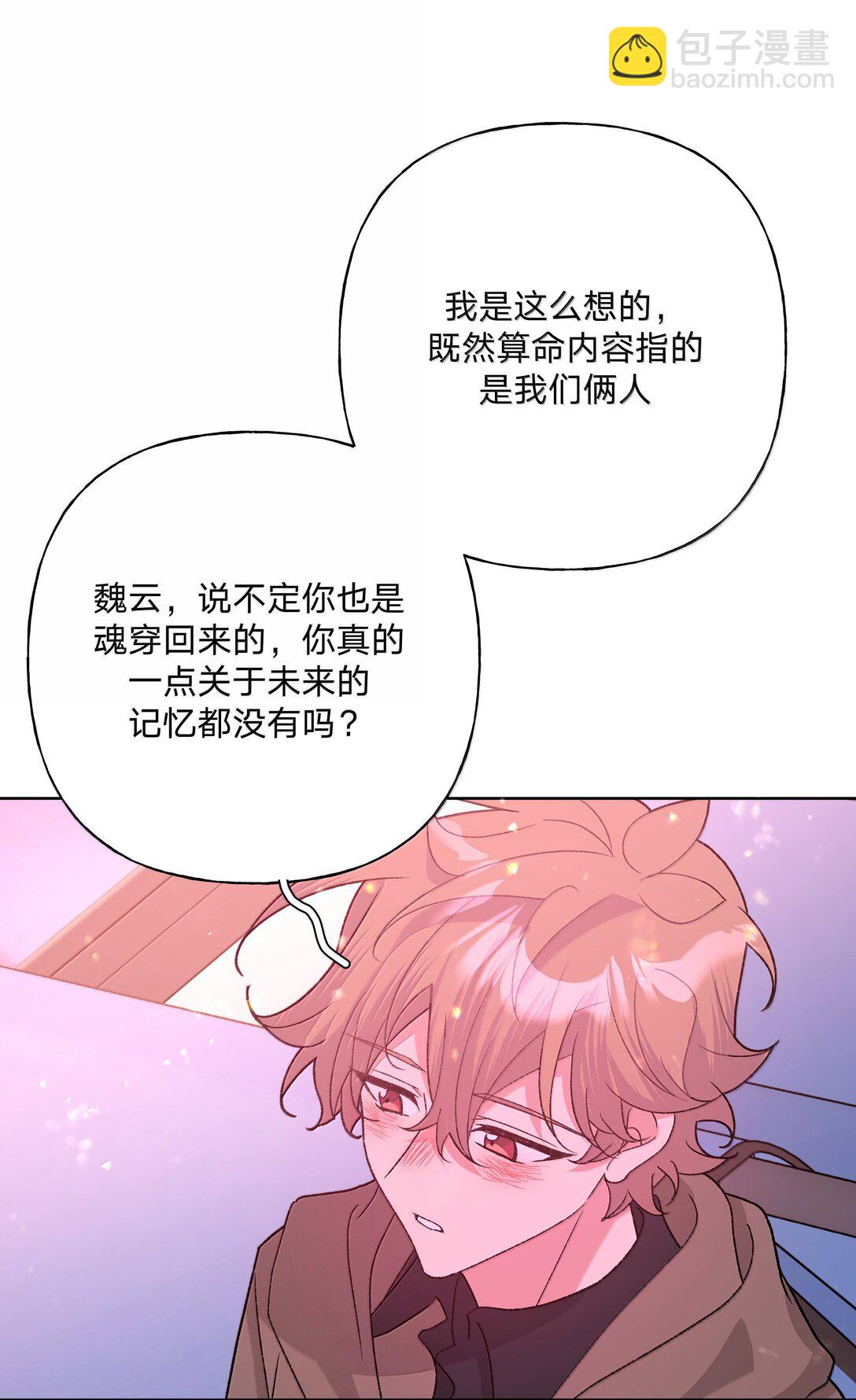 131 梦里有你-第148话