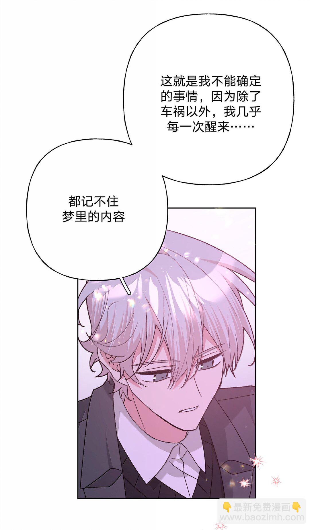 131 梦里有你-第148话