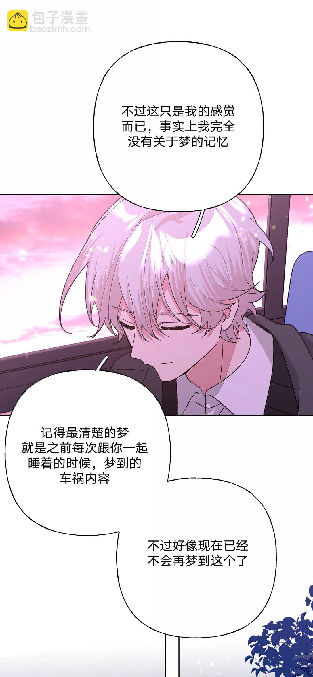 131 梦里有你-第148话