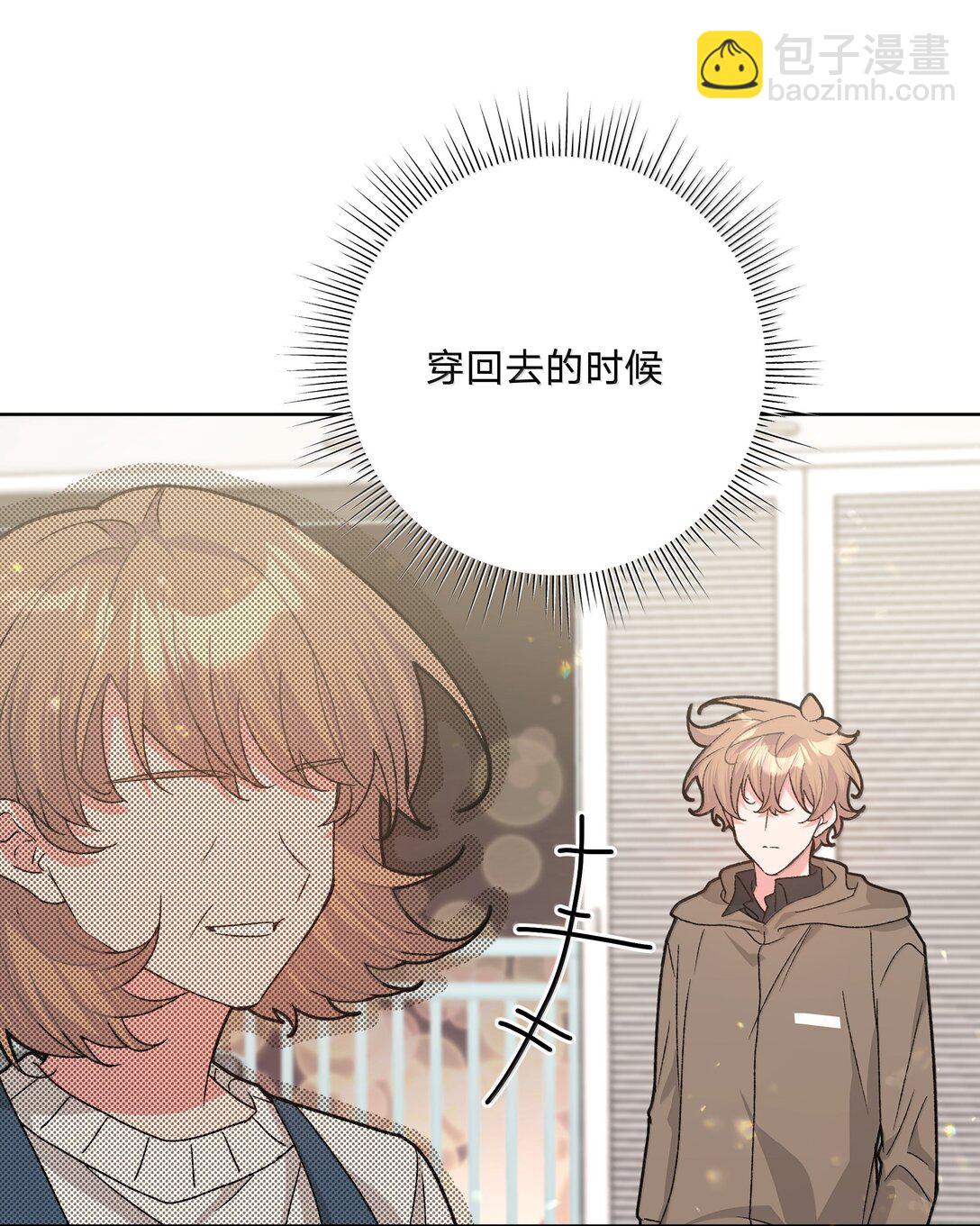 131 梦里有你-第148话