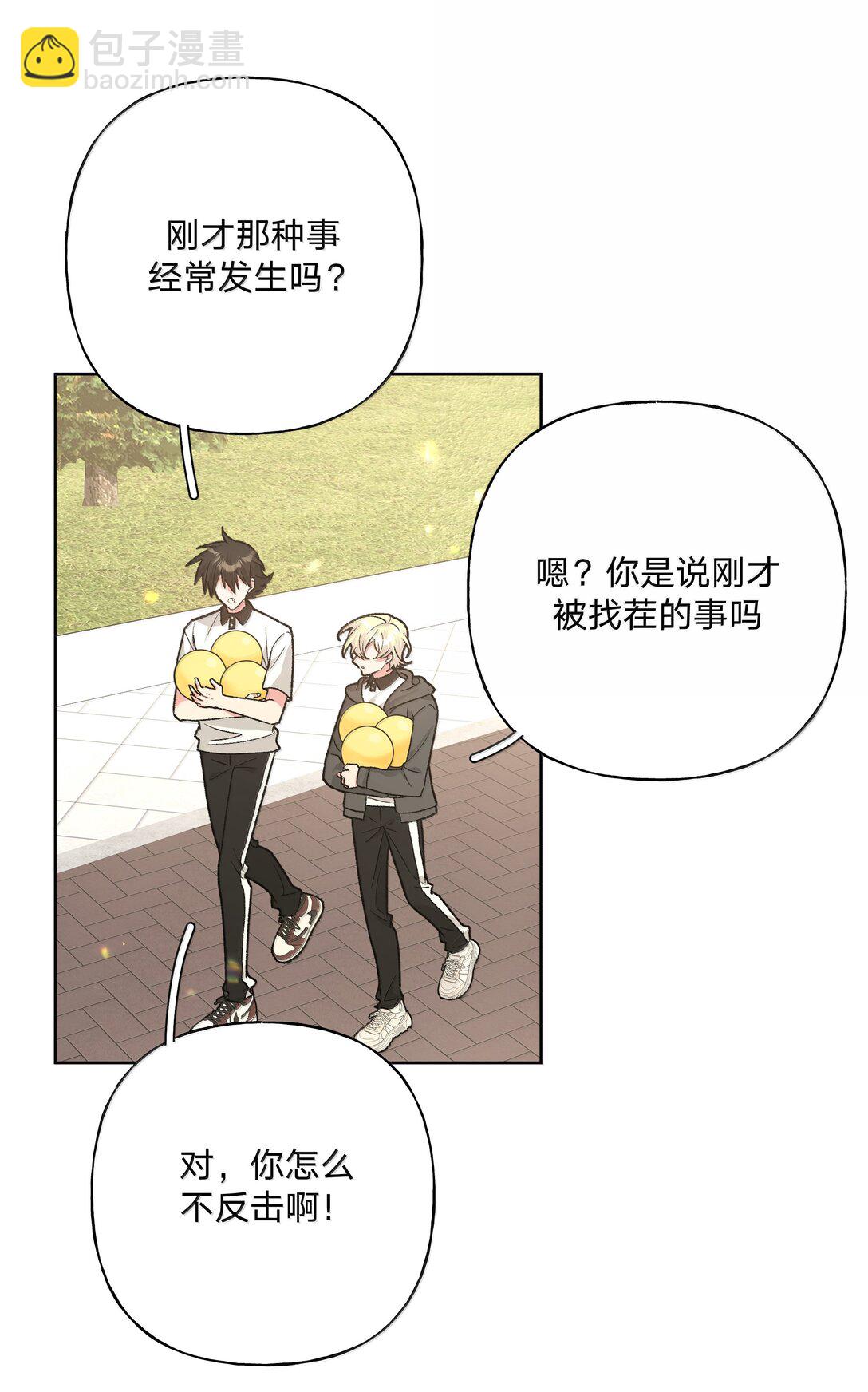 133 看到了不得了的东西(1/2)-第150话