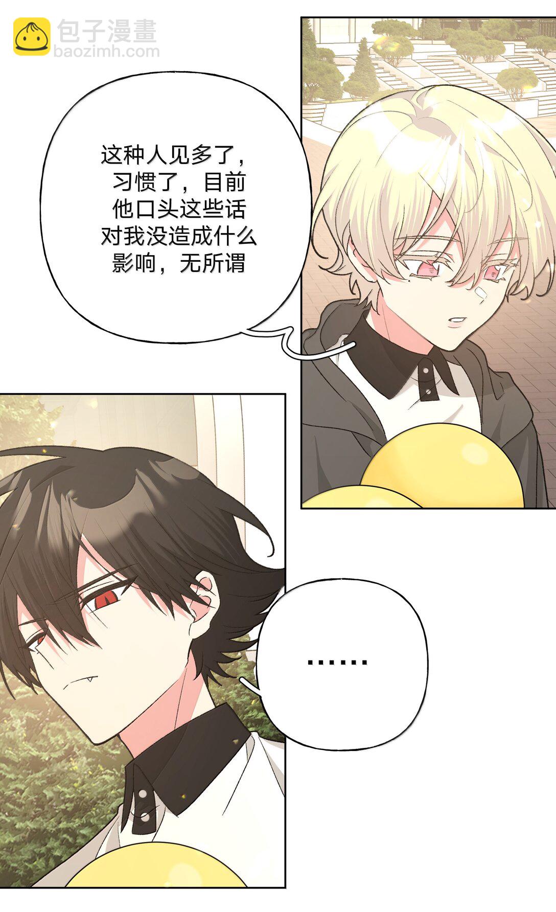 133 看到了不得了的东西(1/2)-第150话