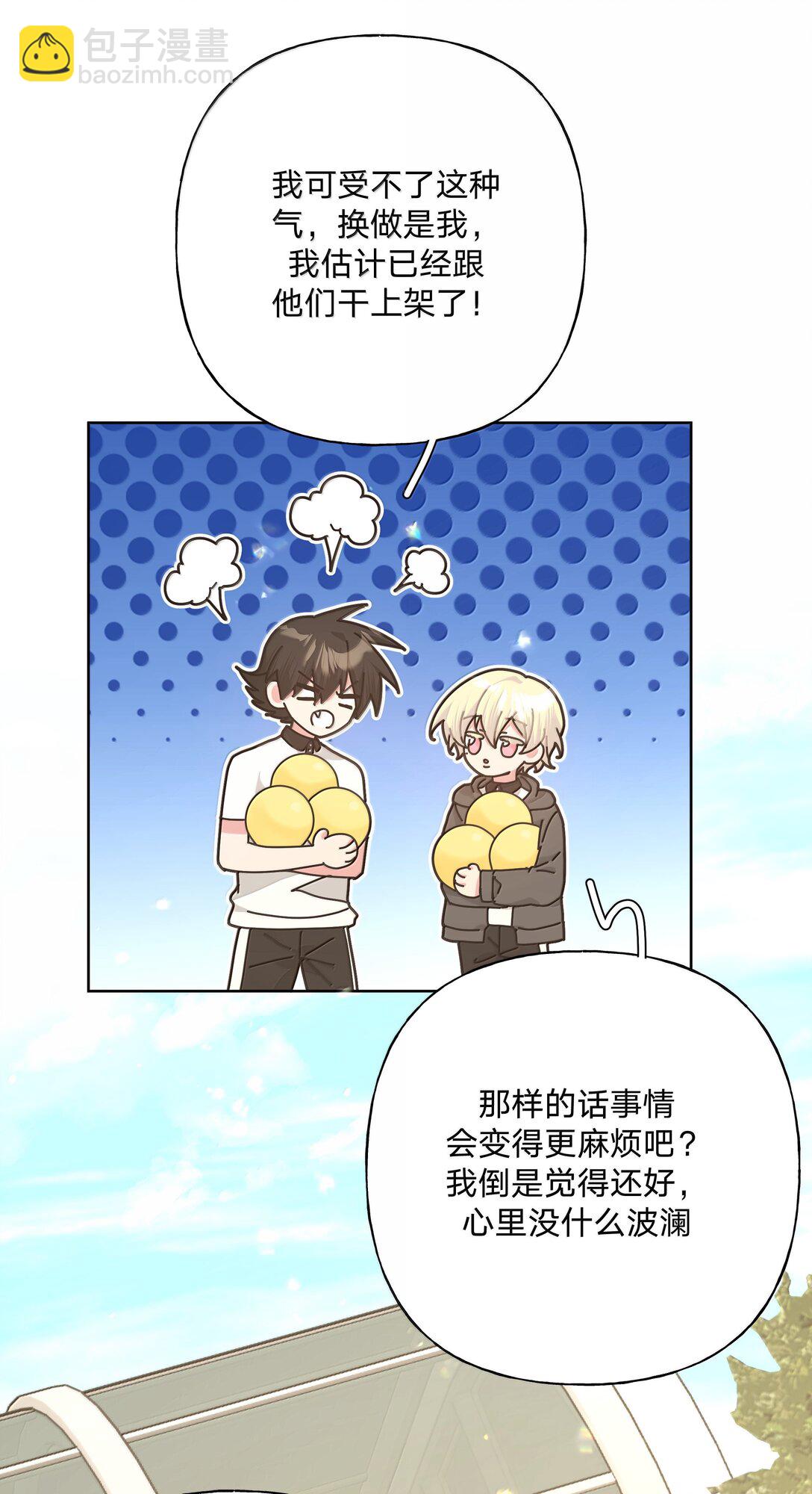 133 看到了不得了的东西(1/2)-第150话