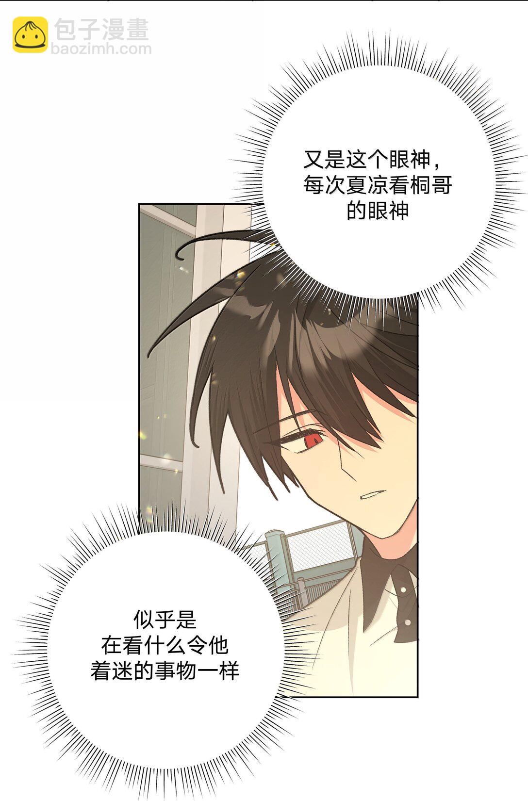 133 看到了不得了的东西(1/2)-第150话