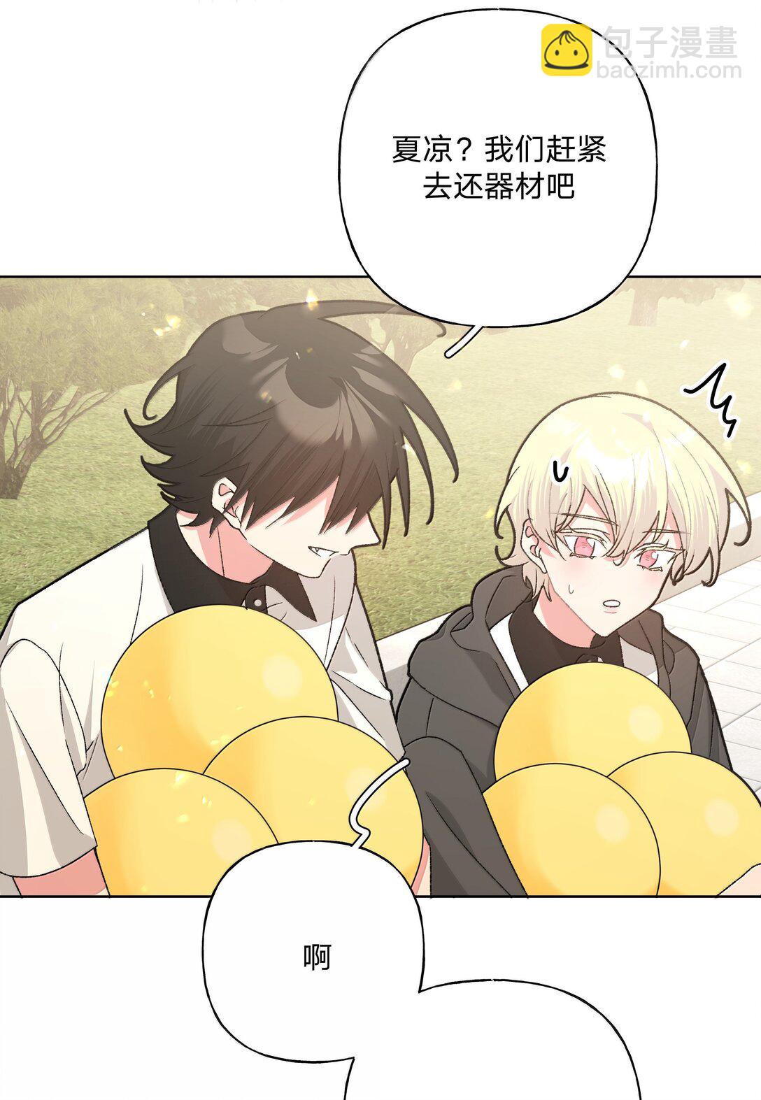 133 看到了不得了的东西(1/2)-第150话