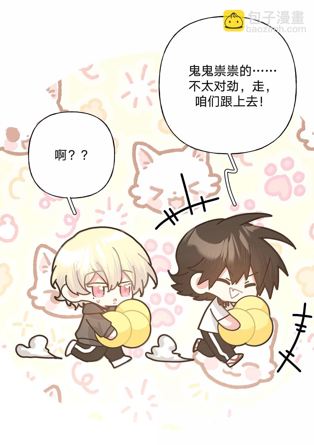 133 看到了不得了的东西(1/2)-第150话